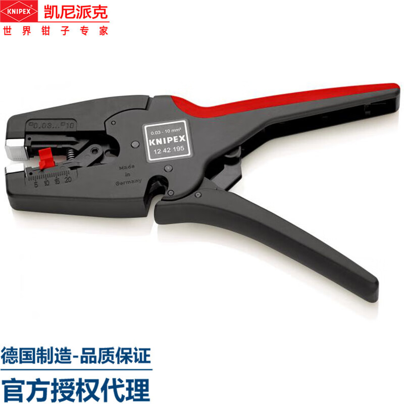 凯尼派克(Knipex)自动剥线钳