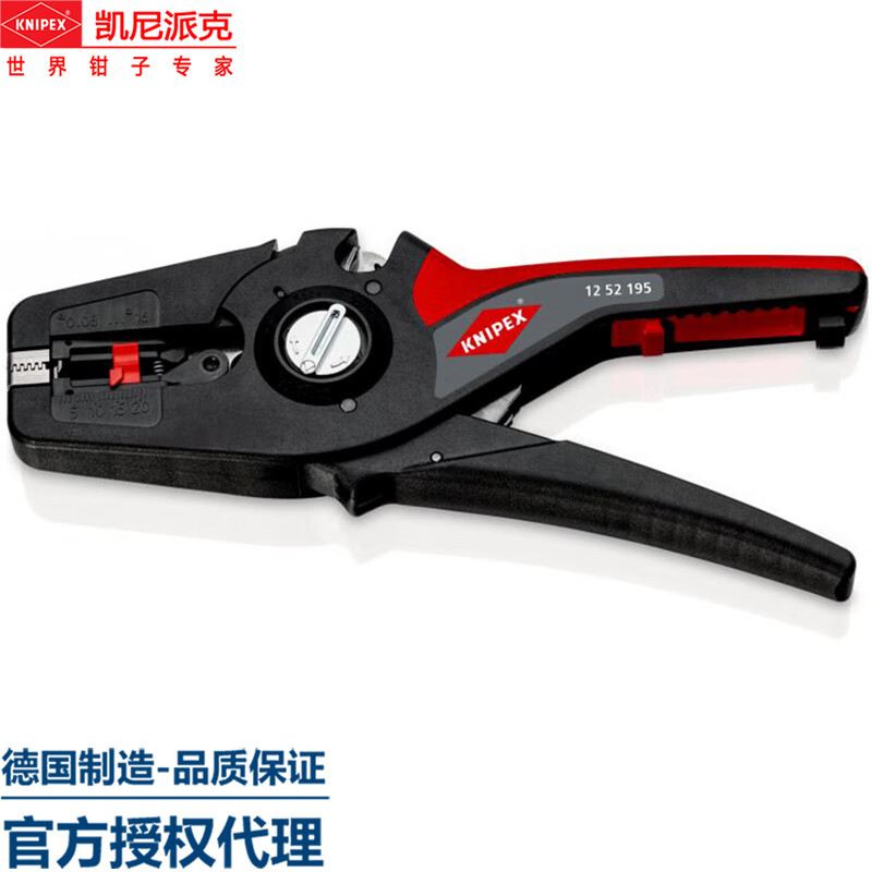 凯尼派克(Knipex)自调式剥线钳