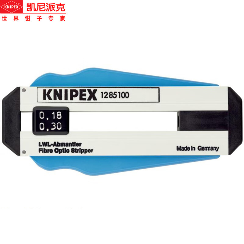 凯尼派克(Knipex)光纤剥线工具