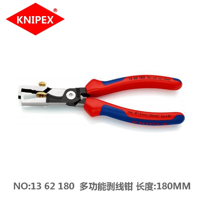 凯尼派克(Knipex)Strix多功能剥线钳