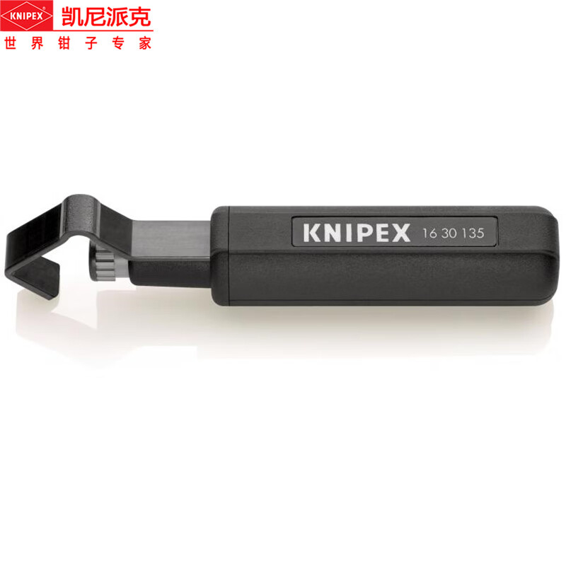 凯尼派克(Knipex)剥线工具