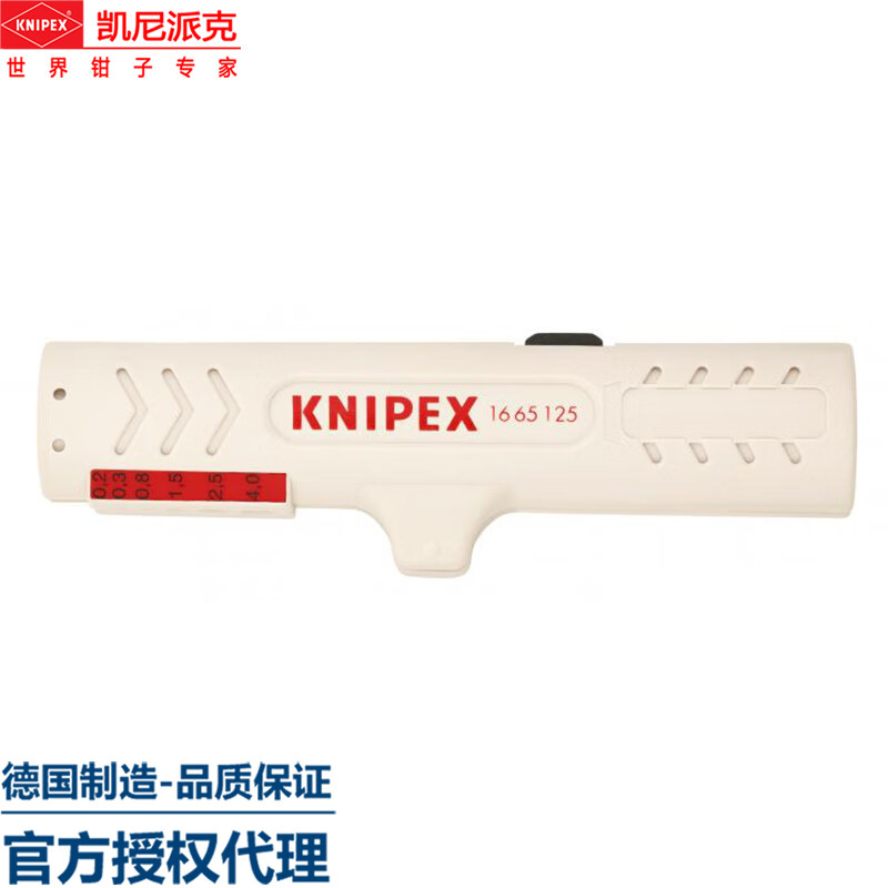 凯尼派克(Knipex)剥线工具