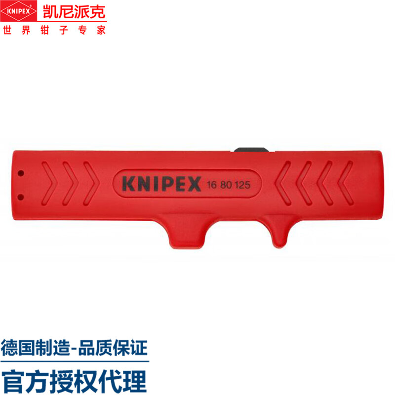 凯尼派克(Knipex)万能剥线工具