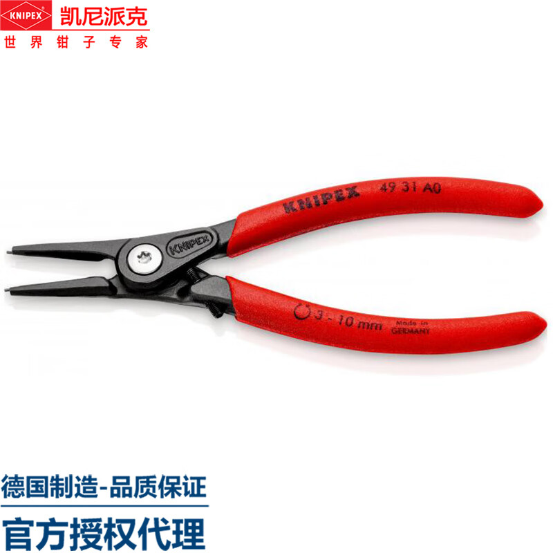 凯尼派克(Knipex)精密外卡簧钳