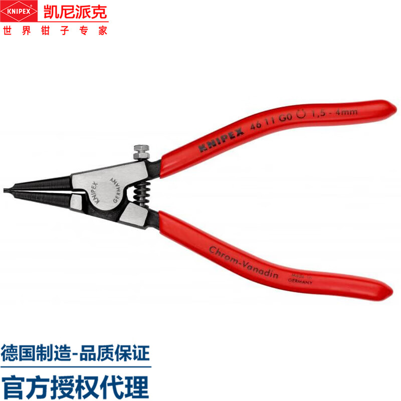 凯尼派克(Knipex)外卡簧钳