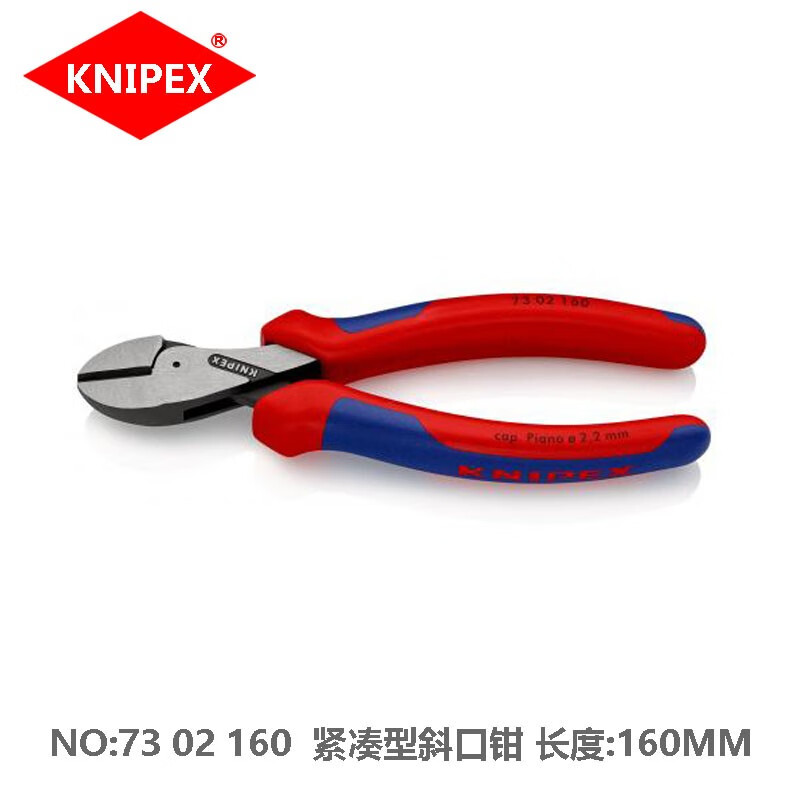 凯尼派克(Knipex)紧凑型斜口钳