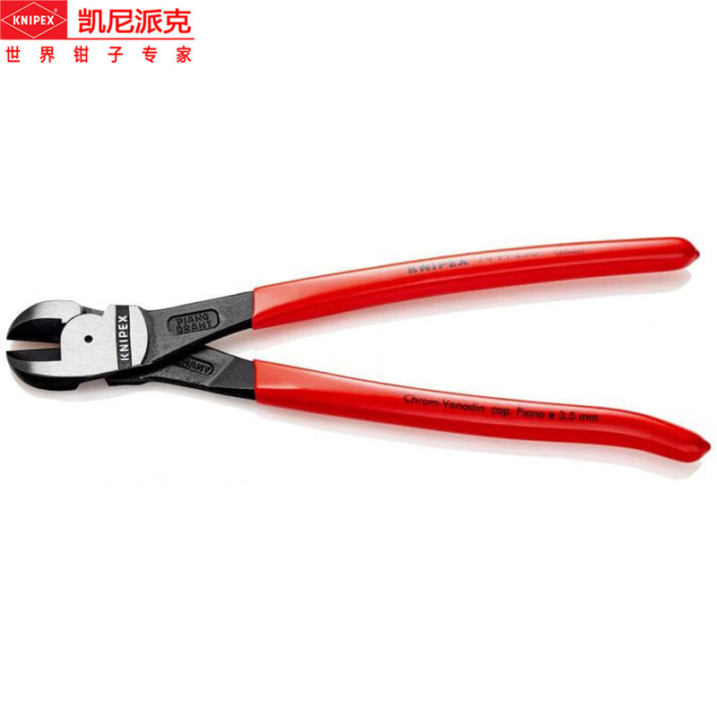 凯尼派克(Knipex)省力型居中剪切钳