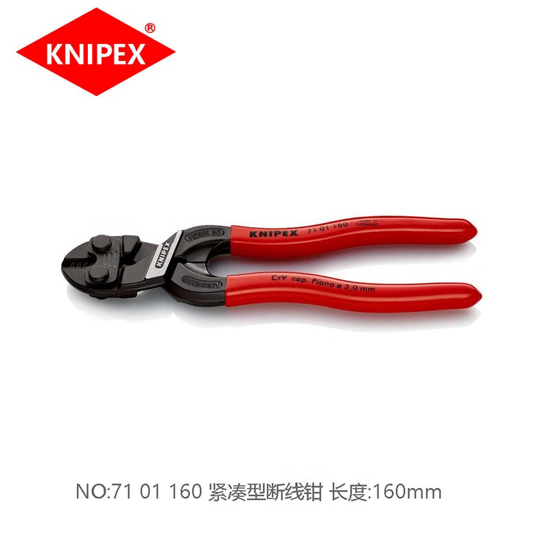 凯尼派克(Knipex)紧凑型断线钳(特别适合小手形用户)