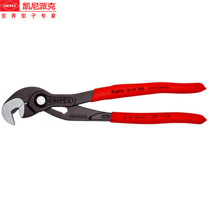 凯尼派克(Knipex)多功能管钳