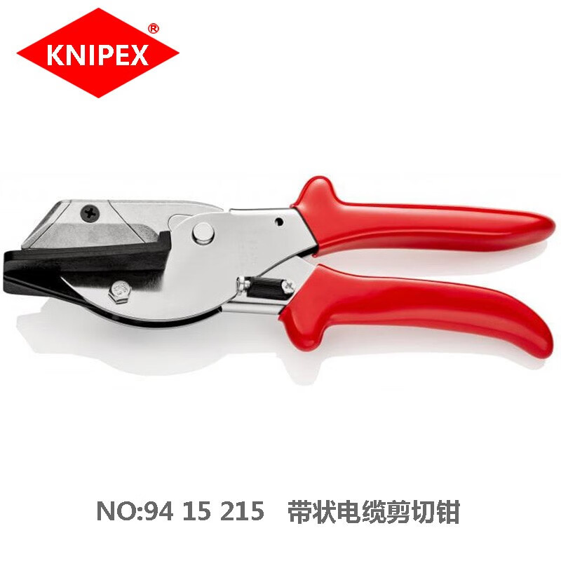 凯尼派克(Knipex)带状电缆剪切钳