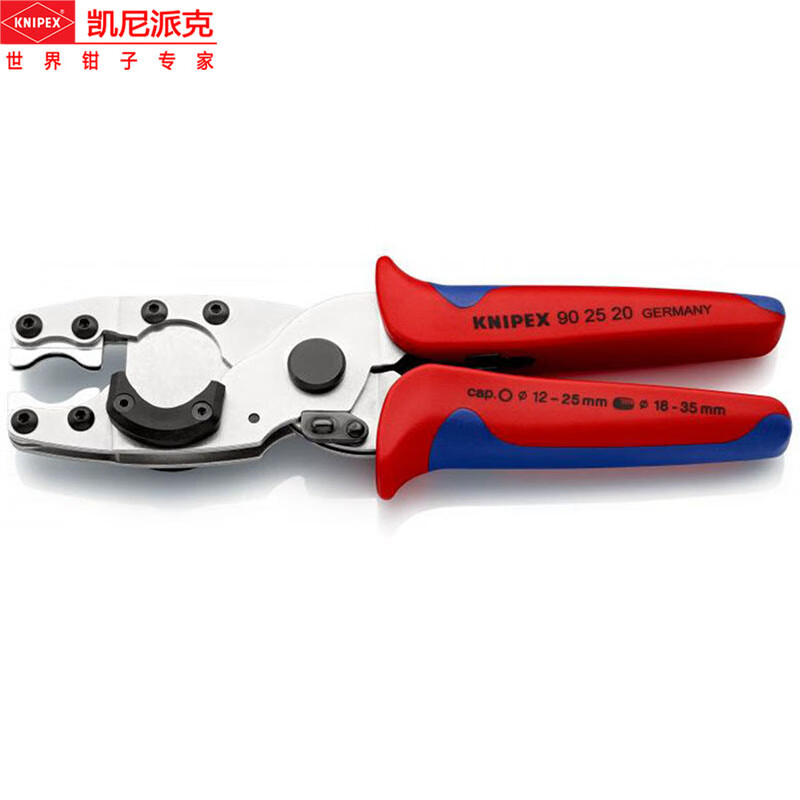 凯尼派克(Knipex)管子割刀