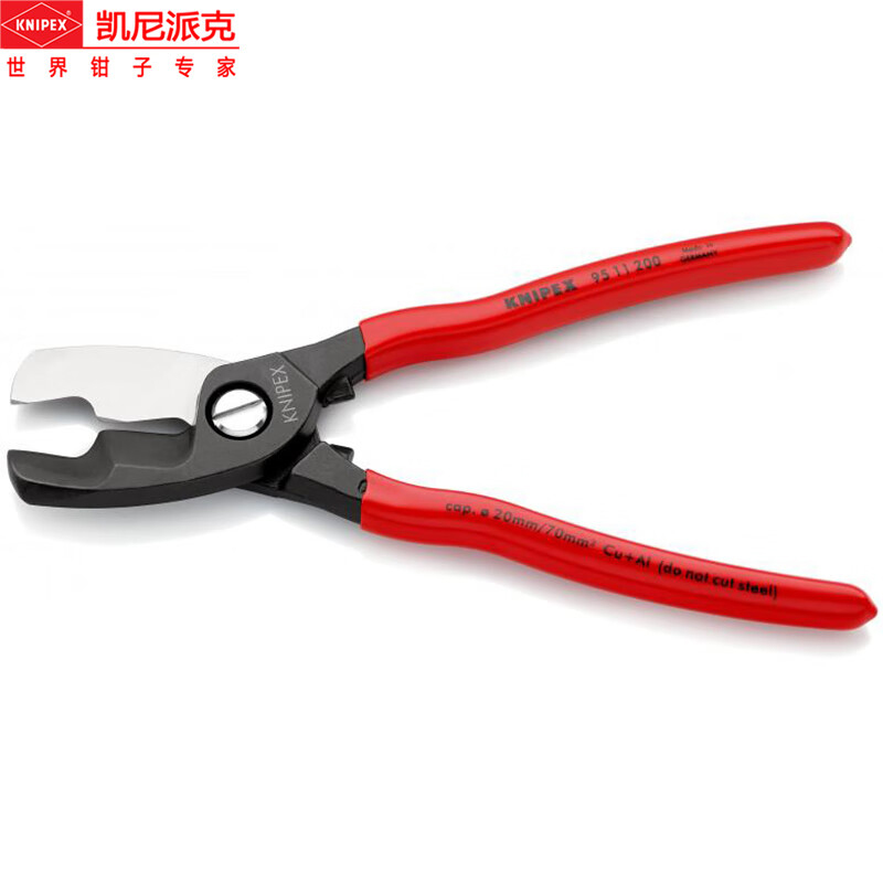 凯尼派克(Knipex)电线剪