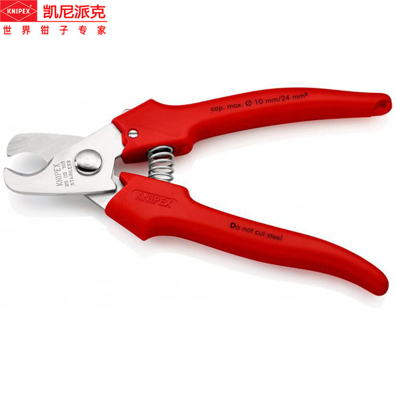 凯尼派克(Knipex)电线剪