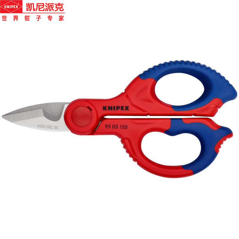 凯尼派克(Knipex)电工剪刀