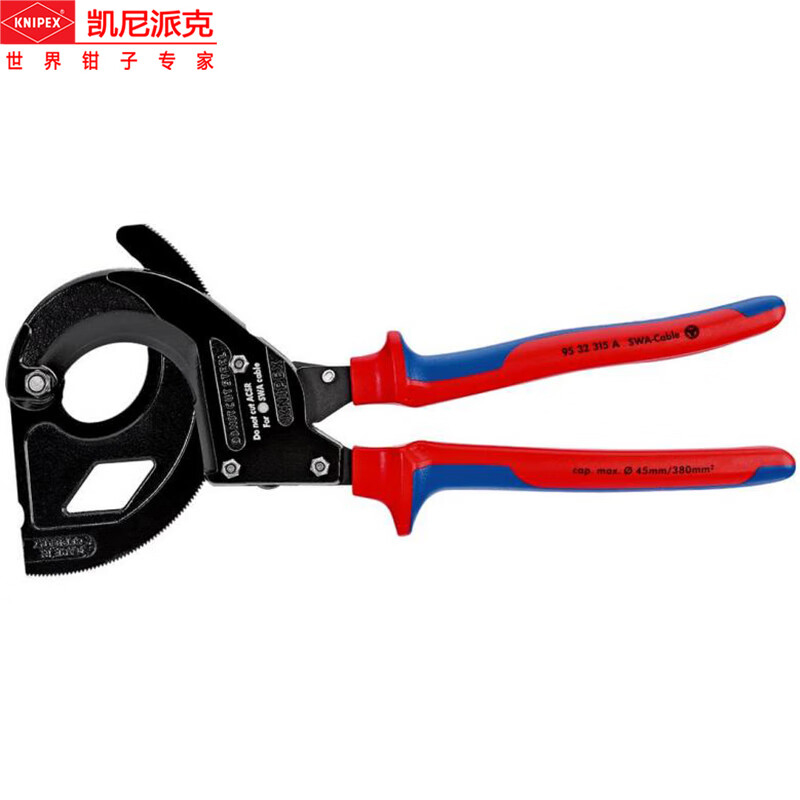 凯尼派克(Knipex)棘轮电缆剪