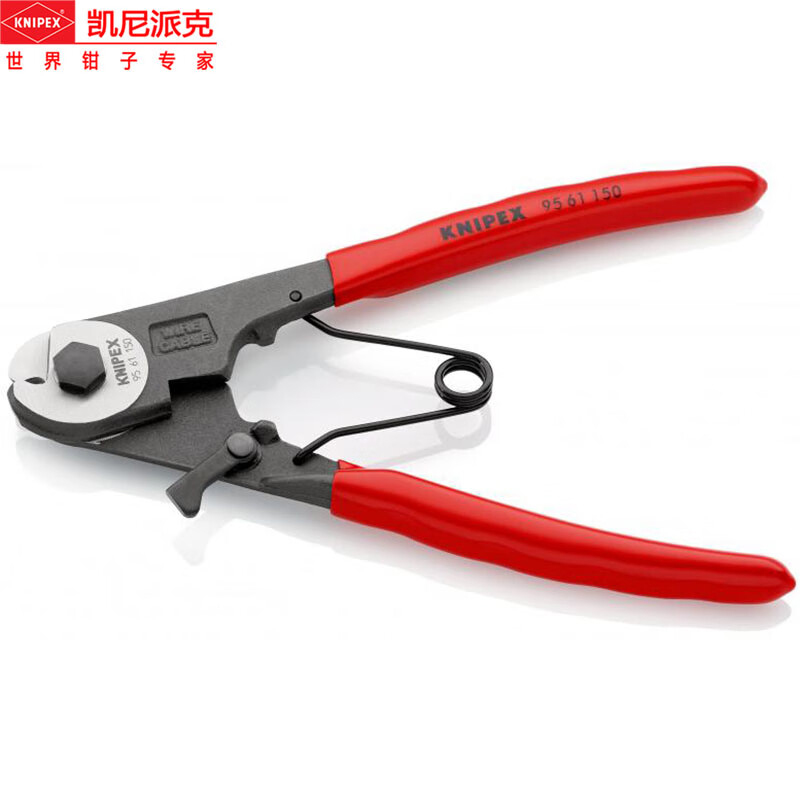 凯尼派克(Knipex)钢丝绳剪