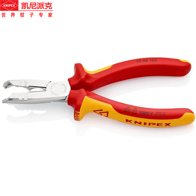 凯尼派克(Knipex)绝缘拆线钳