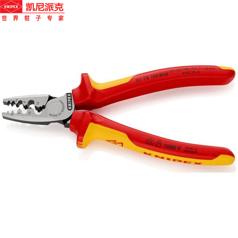 凯尼派克(Knipex)绝缘压线钳