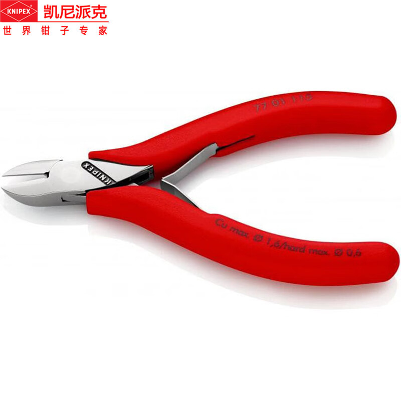 凯尼派克(Knipex)电子斜口钳