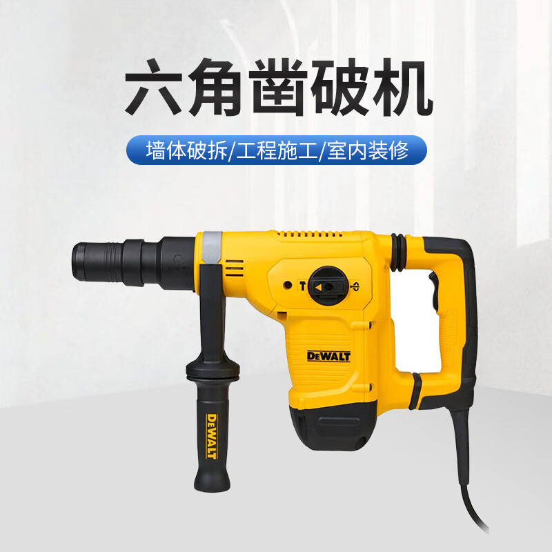 Dewalt(得伟)5KG 17MM 六角电镐