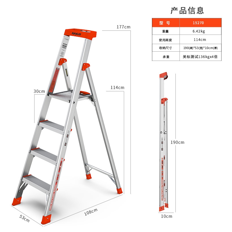 雷都捷特(LittleGiant)铝合金多功能折叠人字梯